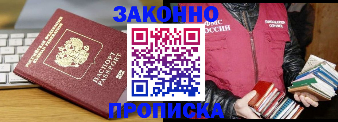 временная регистрация для школы в Сухом Логе